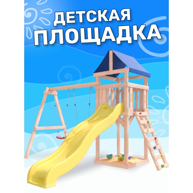 Детская площадка неокрашенная Сlassic с качелями лодочка