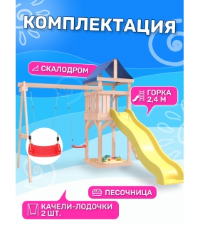 Детская площадка неокрашенная с качелями лодочка