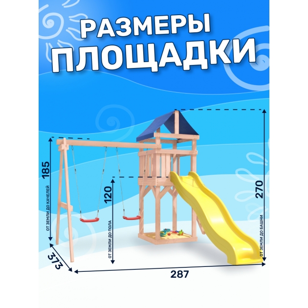 Детская площадка неокрашенная Сlassic с качелями лодочка