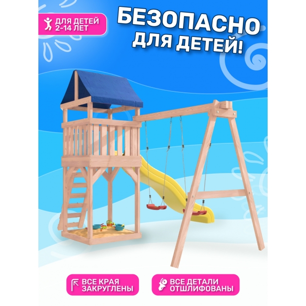 Детская площадка неокрашенная Сlassic с качелями лодочка