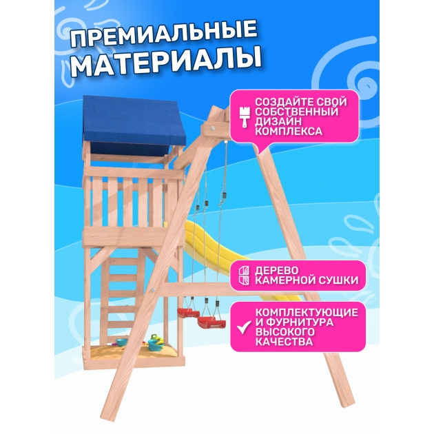 Детская площадка неокрашенная Сlassic с качелями лодочка