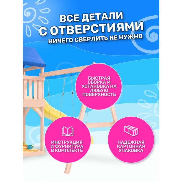 Детская площадка неокрашенная Сlassic с качелями лодочка