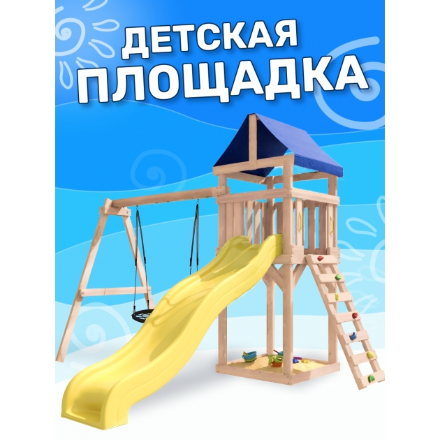 Детская площадка неокрашенная с качелями гнездо