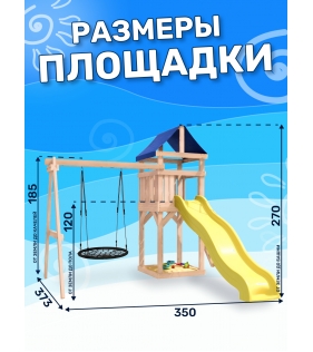 Детская площадка неокрашенная с качелями гнездо