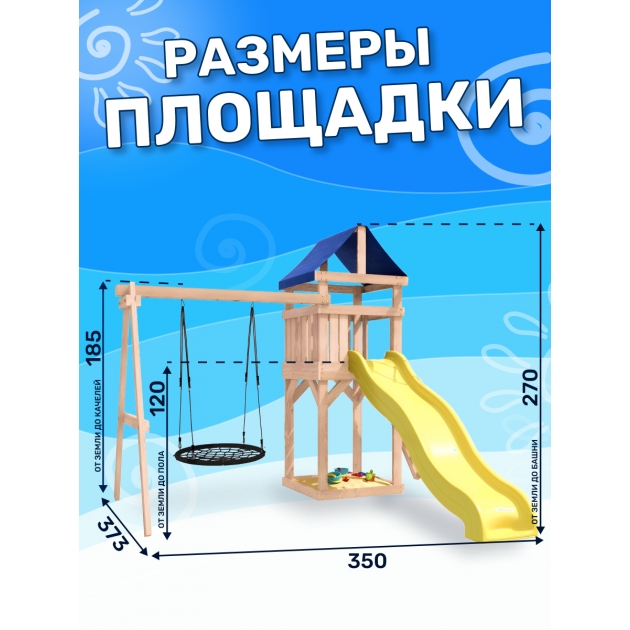 Детская площадка неокрашенная с качелями гнездо