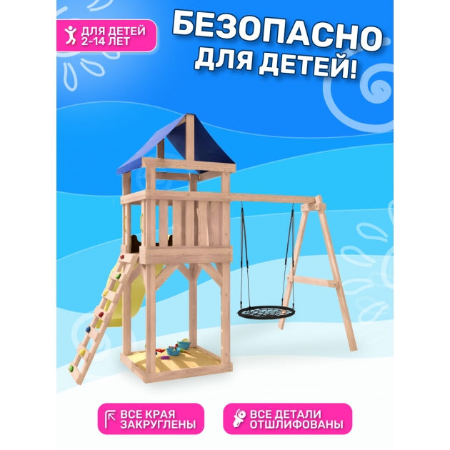 Детская площадка неокрашенная с качелями гнездо