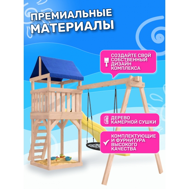 Детская площадка неокрашенная с качелями гнездо