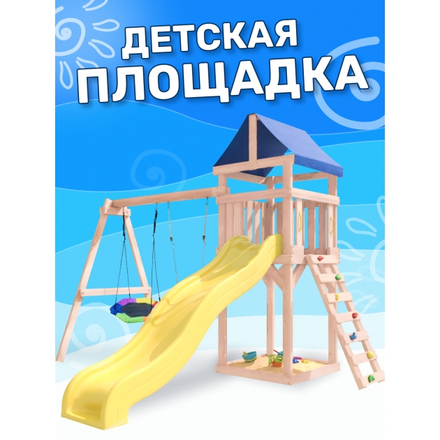 Детская площадка неокрашенная с качелями лодочка и гнездом
