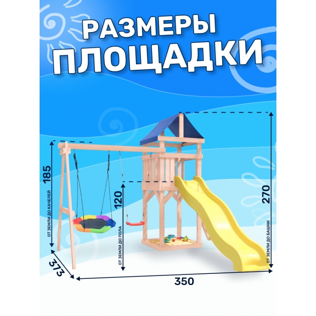Детская площадка неокрашенная с качелями лодочка и гнездом
