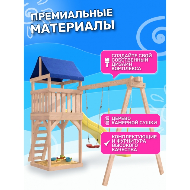 Детская площадка неокрашенная с качелями лодочка и гнездом