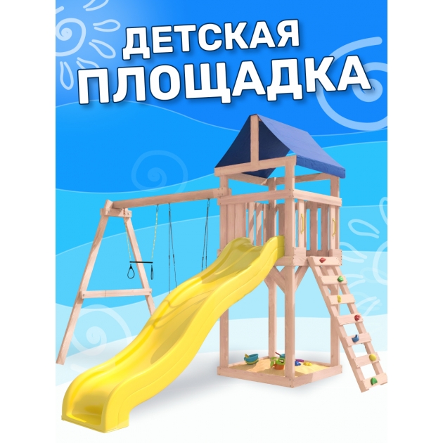 Детская площадка неокрашенная  с трапецией и гнездом