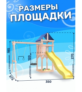 Детская площадка неокрашенная с трапецией и гнездом