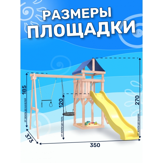 Детская площадка неокрашенная  с трапецией и гнездом