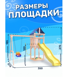 Детская площадка неокрашенная с качелями 3 в 1 и гибкими качелями