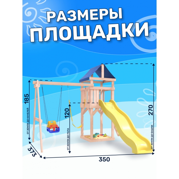 Детская площадка неокрашенная ДКНП-15 с качелями 3 в 1 и гибкими качелями