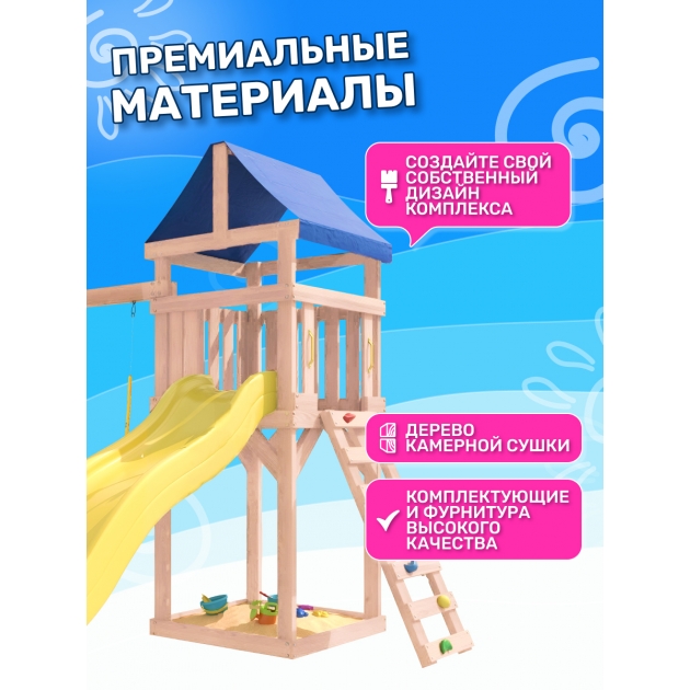 Детская площадка неокрашенная ДКНП-15 с качелями 3 в 1 и гибкими качелями