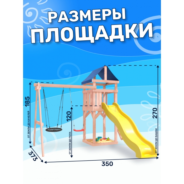 Детская площадка неокрашенная ДКНП-3 с качелями и гнездом