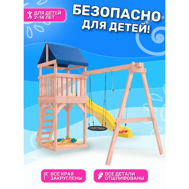 Детская площадка неокрашенная ДКНП-3 с качелями и гнездом