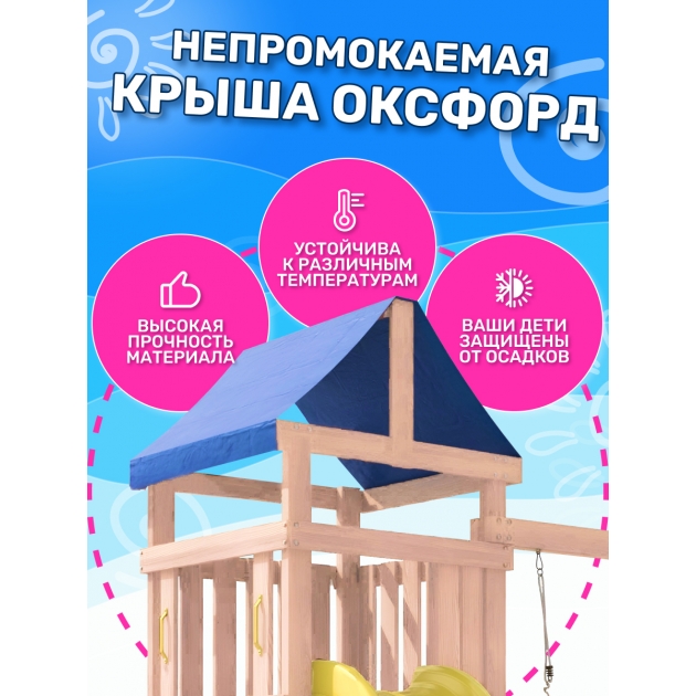Детская площадка неокрашенная ДКНП-3 с качелями и гнездом