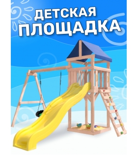 Детская площадка ДКНП-4 неокрашенная с зелёным гнездом...