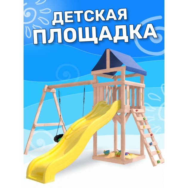 Детская площадка неокрашенная с зелёным гнездом