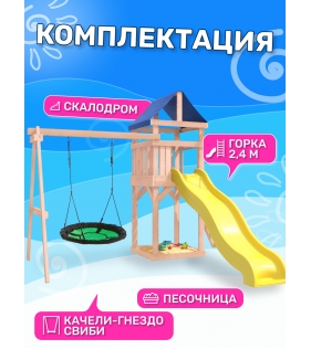 Детская площадка неокрашенная с зелёным гнездом