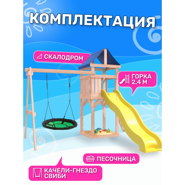 Детская площадка неокрашенная с зелёным гнездом