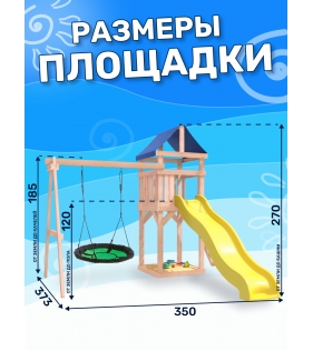 Детская площадка неокрашенная с зелёным гнездом