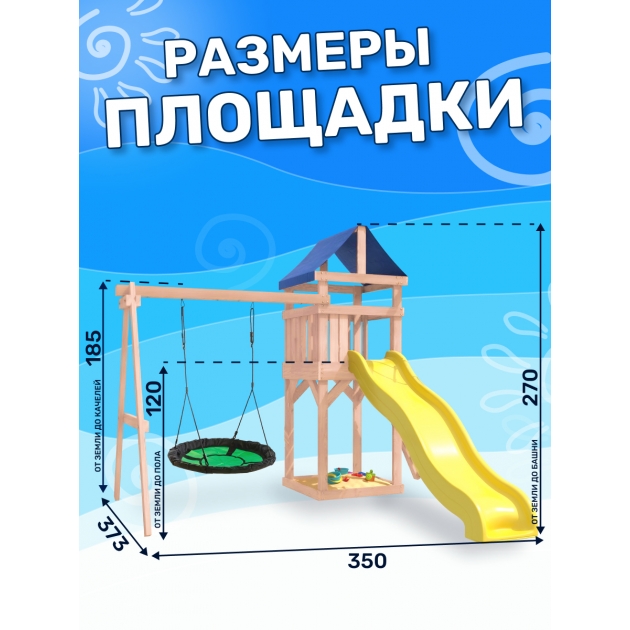 Детская площадка неокрашенная с зелёным гнездом