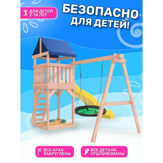 Детская площадка неокрашенная с зелёным гнездом