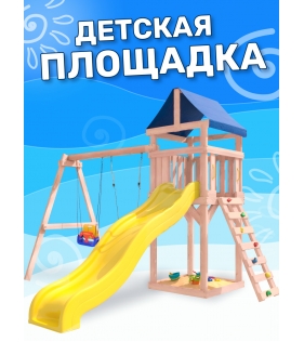 Детская площадка неокрашенная ДКНП-5 с качелями лодочка и 3 в 1...