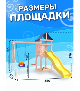 Детская площадка неокрашенная с качелями лодочка и 3 в 1