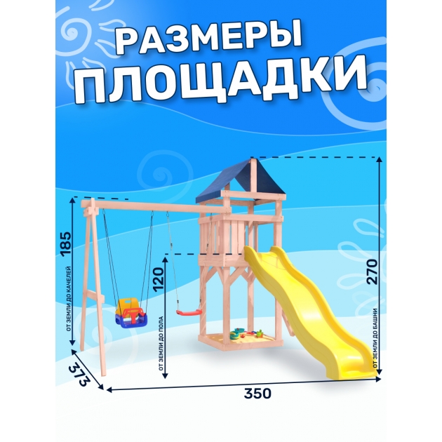 Детская площадка неокрашенная ДКНП-5 с качелями лодочка и 3 в 1