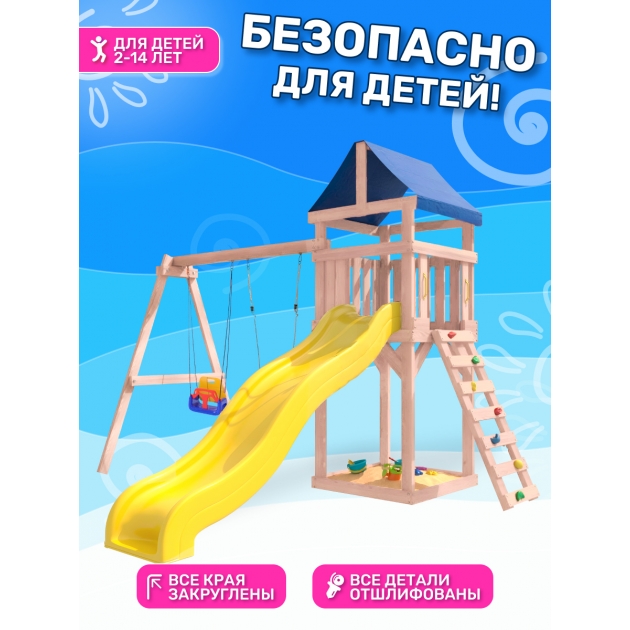 Детская площадка неокрашенная ДКНП-5 с качелями лодочка и 3 в 1