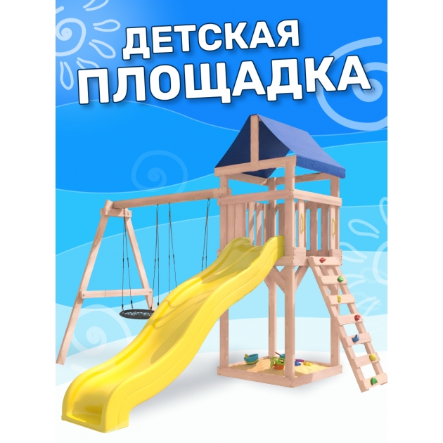 Детская площадка неокрашенная с качелями гнездо