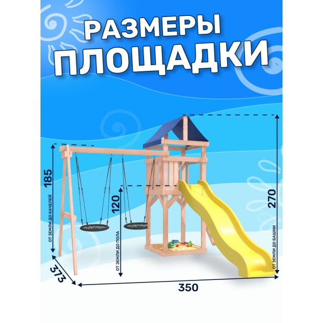 Детская площадка неокрашенная с качелями гнездо