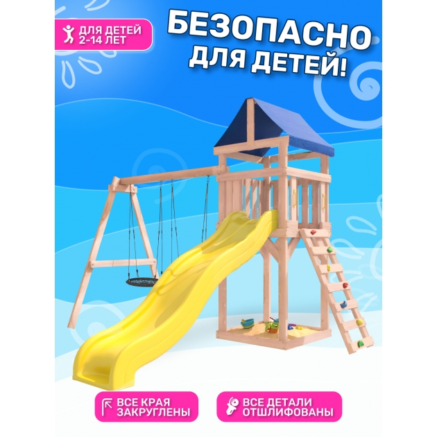 Детская площадка неокрашенная с качелями гнездо