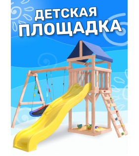 Детская площадка неокрашенная ДКНП-7 с качелями лодочка и овальным гнездом...