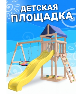 Детская площадка неокрашенная ДКНП-8 с качелями и гнездом...