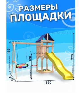 Детская площадка неокрашенная с качелями и гнездом