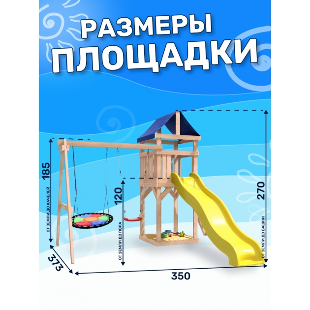 Детская площадка неокрашенная с качелями и гнездом