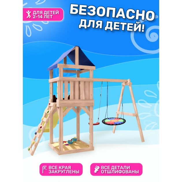 Детская площадка неокрашенная с качелями и гнездом