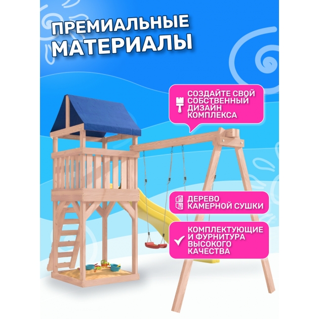 Детская площадка неокрашенная с качелями и гнездом