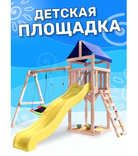 Детская площадка неокрашенная ДКНП-9 с качелями и гнездом Лодка...