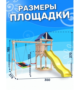 Детская площадка неокрашенная с качелями и гнездом Лодка