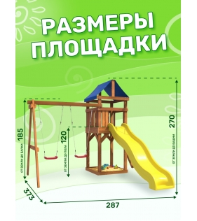 Детская площадка с качелями лодочка