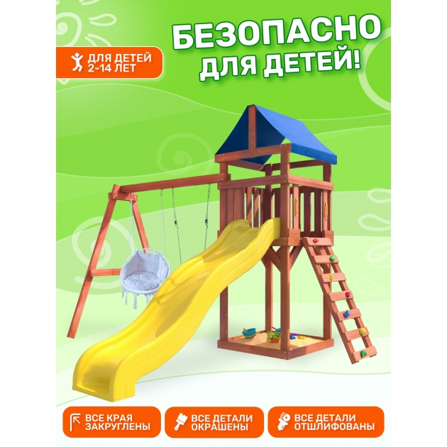 Детская площадка ДКП-10 с качелями  и подвесным креслом 