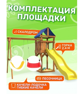 Детская площадка с качелями и лодочкой