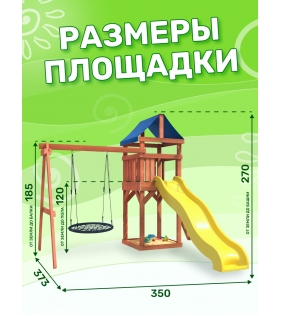 Детская площадка с качелями гнездо 100 см