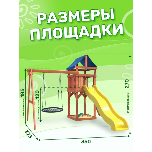 Детская площадка ДКП-12 с качелями гнездо 100 см